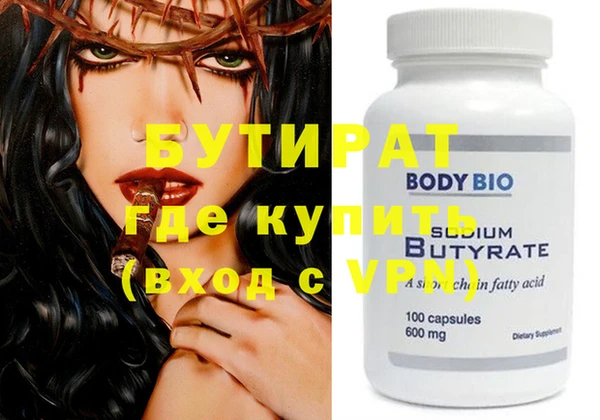 бутират Белоозёрский