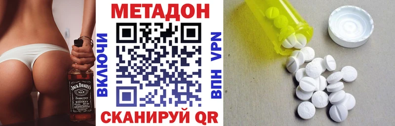 МЕТАДОН methadone  наркота  гидра маркетплейс  Всеволожск 